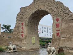 -镇北堡西部影城