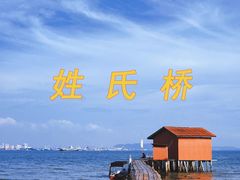 -旧关仔角钟楼