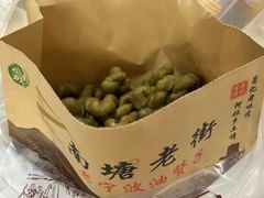 -沈氏祖传老宁波油赞子(南塘店)