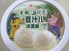 -年记·兴顺斋 牛街清真熟食小吃店