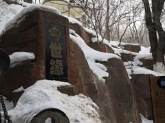 -水磨沟公园