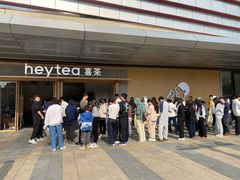 -喜茶(东莞厚街万达店)