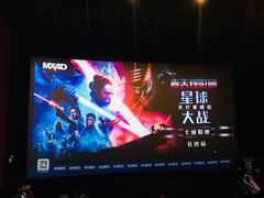 -万达影城(中茂城IMAX店)