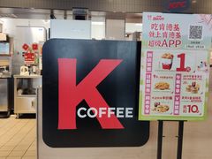 -肯德基(环翠北店)