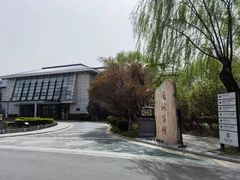 -晋祠宾馆