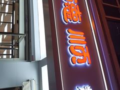 -爱德顺糕点食屋(利民道店)