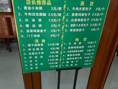 -护国寺小吃(左家庄店)