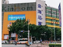 -金海马家居(海珠店)