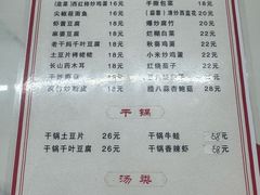 菜单-文婷沾片子