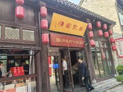-许老八包子铺(回龙窝店)