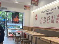-吉祥馄饨(上海新上大店)