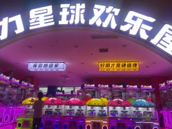 -欧酷世界动力星球(王府井奥莱UP TOWN店)