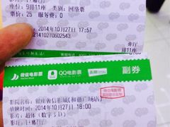 iphone_upload_pic-山文星辉影城(济南和谐广场店)