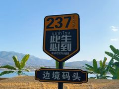 -西双版纳傣族园