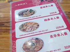 -八市阿杰五香(大元路分店)