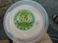 玫瑰酸奶-狐狸家·酸奶酪专门店(平江路店)