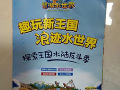 -美的鹭湖探索王国