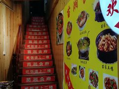 -苗湘食府(十年店)