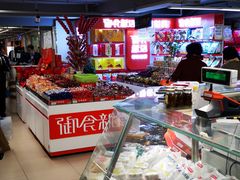 -年糕杨(公主坟城乡购物中心店)
