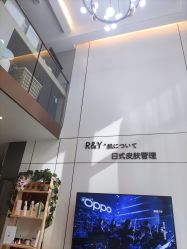 -R&Y·肌について日韩问题肌皮肤管理