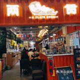 高性价比日料居酒屋