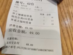 -东泰祥生煎馆(重庆北路店)
