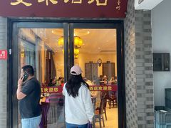 门面-双东酒店(东关街店)
