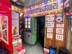 -釜山火炉·海鲜烤肉(紫藤路店)