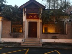-南京钟山宾馆(江苏省会议中心)