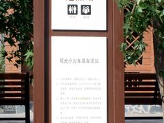 -永定河休闲森林公园