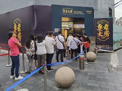 -真老大房(南京东路店)