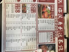 菜单-后火锅(总店)