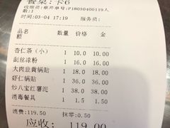 账单-邢家锅贴老店·非遗·开封菜(金明广场店)