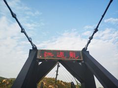 -清境桃源