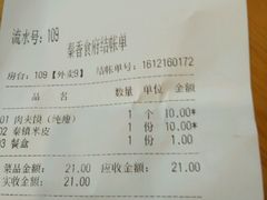 -秦香陕西食府(华贸天地店)