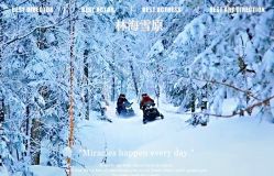 -大秃顶子山(雪谷店)