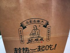 -苏顺成纯绿豆饼(天山大街店)