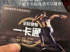 -金银湖市民文体活动中心恒温游泳馆