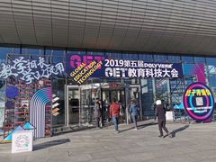 -国家会议中心大酒店