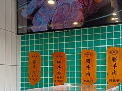 菜单-孙庆海腊牛肉店