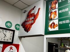 -大益烤鸡