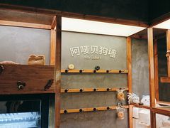 -Max Bakery 阿唛手作