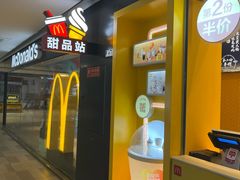 -麦当劳(世贸店)