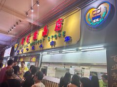 -百花传统甜品店(原址店)