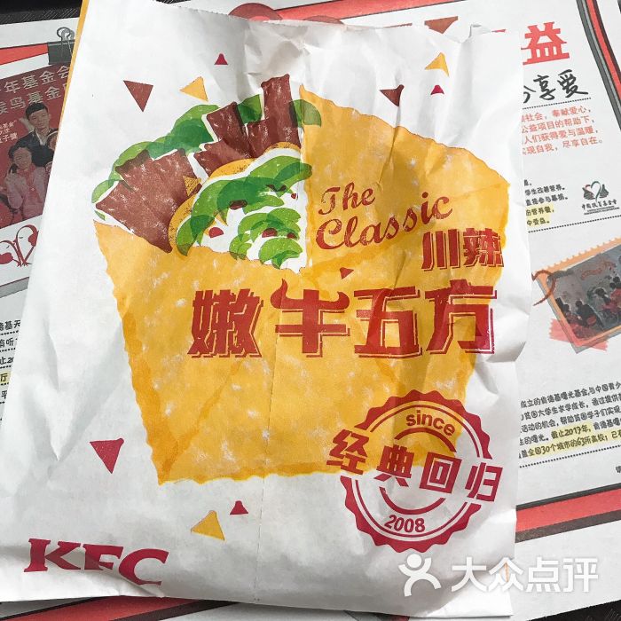 肯德基(光谷家乐福店-图片-武汉美食-大众点评网