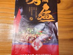 -锦尚阁烤鱼•天津菜(宣武门胡同店)