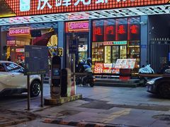 -庆峰龙虾烧烤(合肥一店)