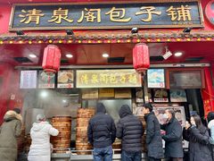 -清泉阁包子饺子·刀削面(五一店)