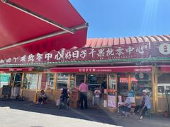 -新疆红山干果市场