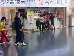 -书亦烧仙草(武宿国际机场店)